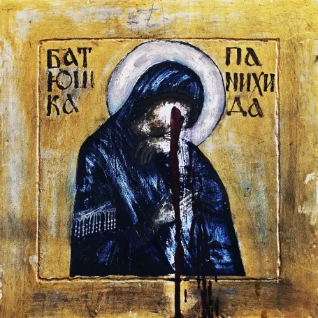 BATUSHKA (БАТЮШКА) :: Requiem